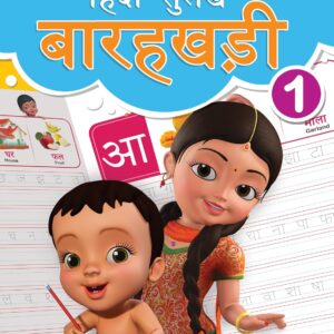 Hindi Sulekh Barakhadi Hindi Learning Books for Kids Age 3-8 Years Old Practice Workbook for Beginners